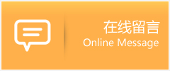 三门县物流在线留言