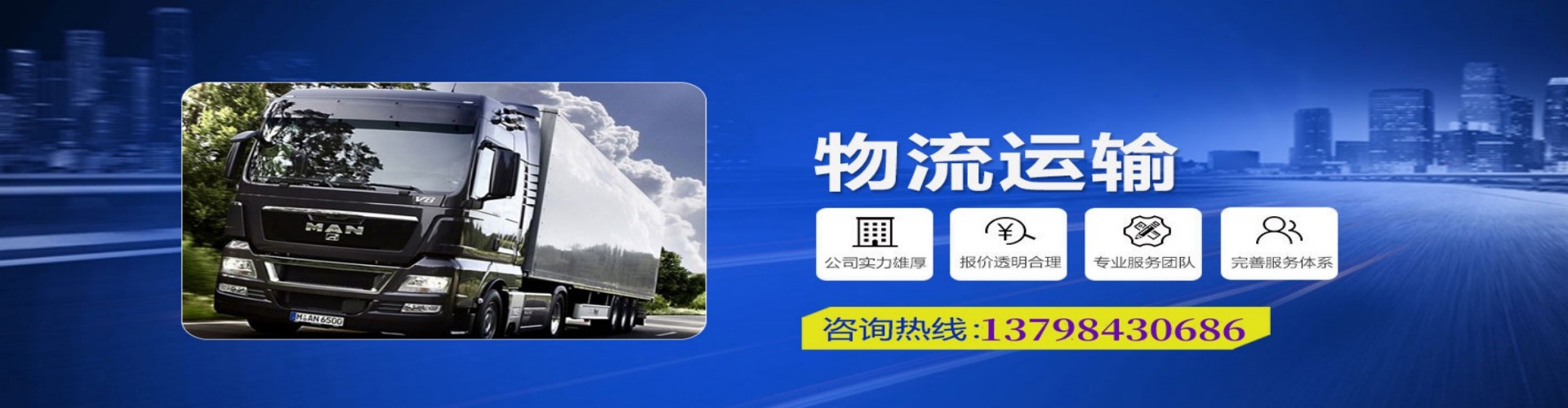 三门县到香港物流公司,三门县到台湾快递公司，三门县澳门货运公司