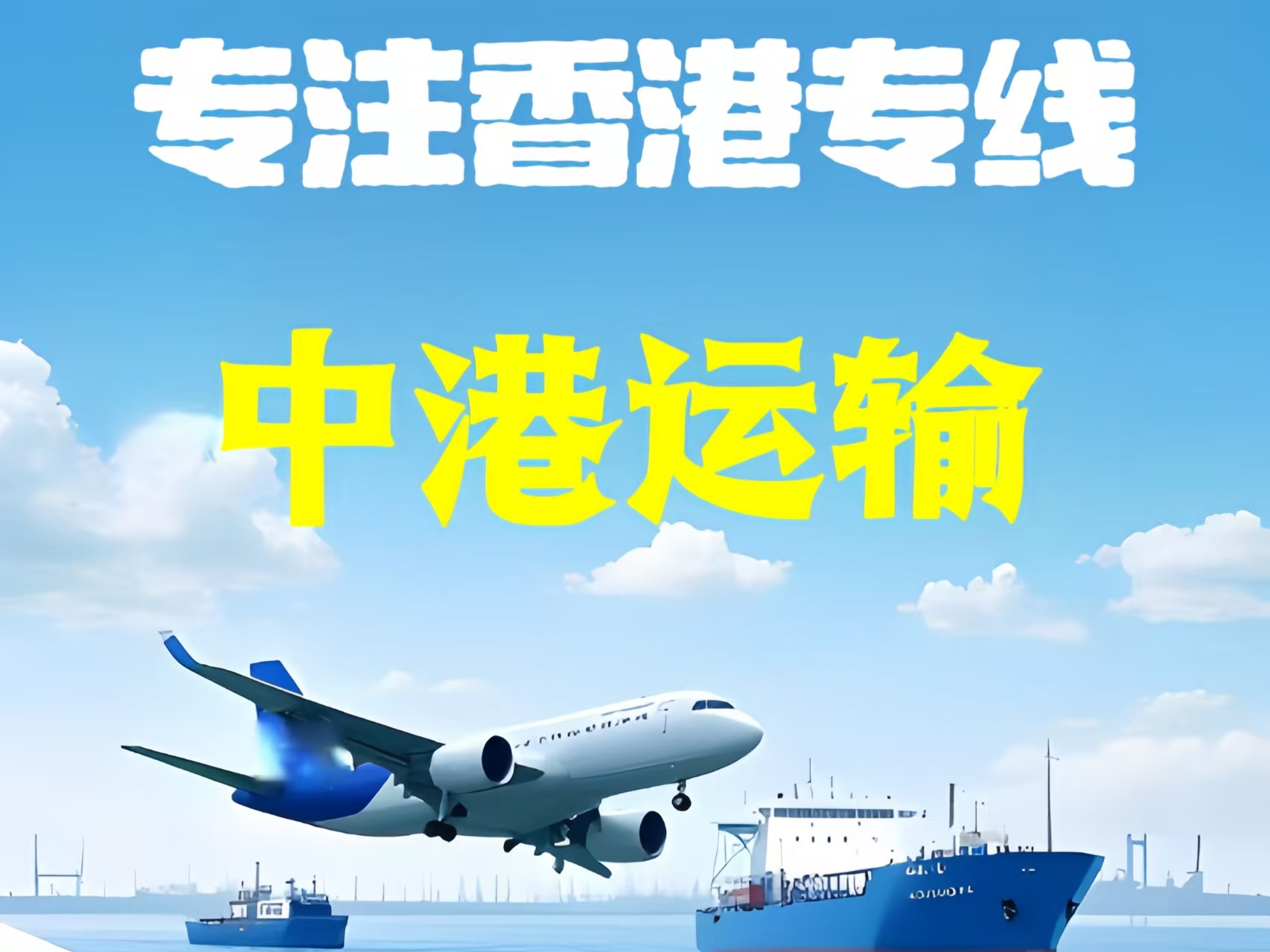 三门县至香港新界10吨线路板跨境物流全流程解析