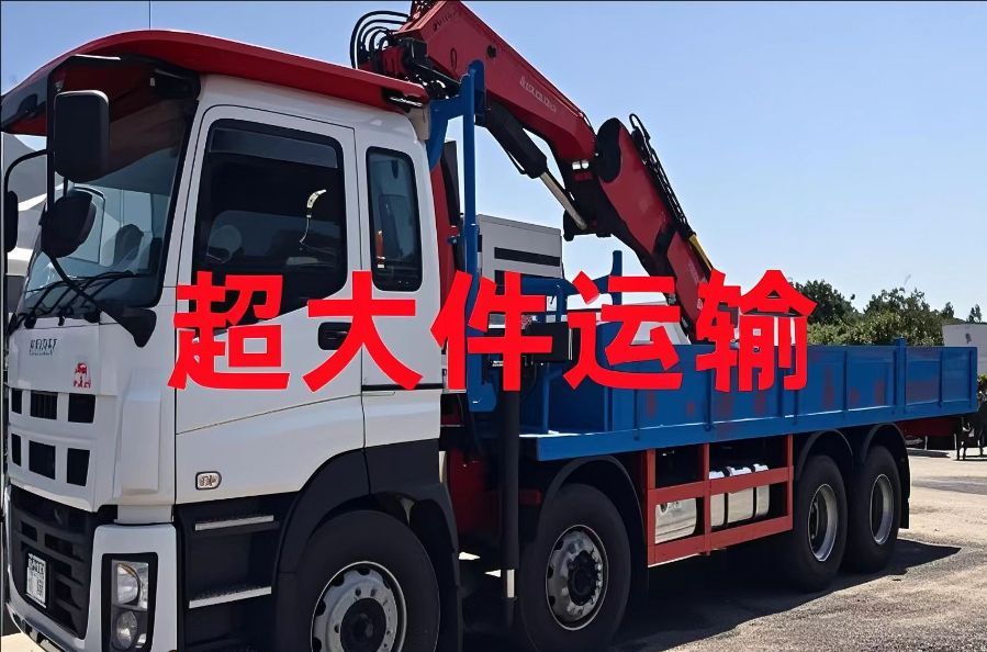 三门县超大件运输