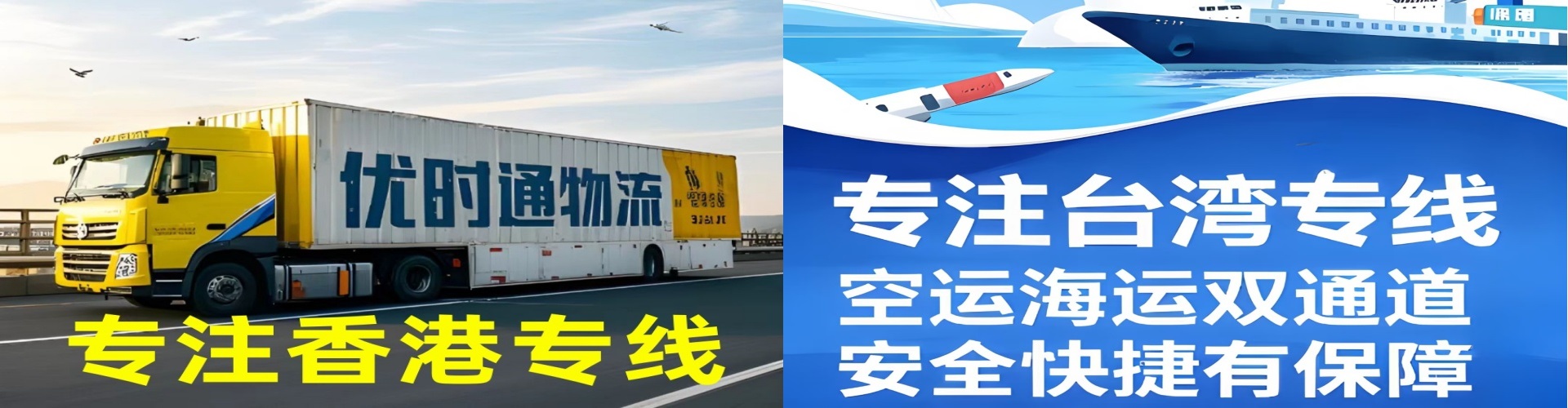 三门县到香港物流公司,三门县到台湾快递公司，三门县澳门货运公司